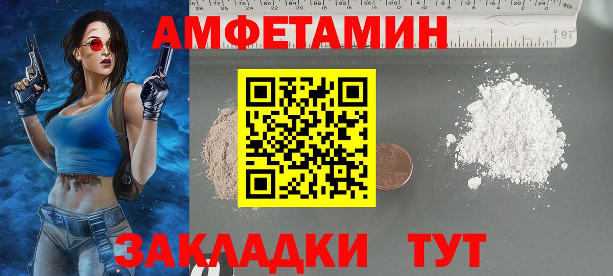 Советск  Амфетамин  Вход с VPN  Амфетамин Розовый 