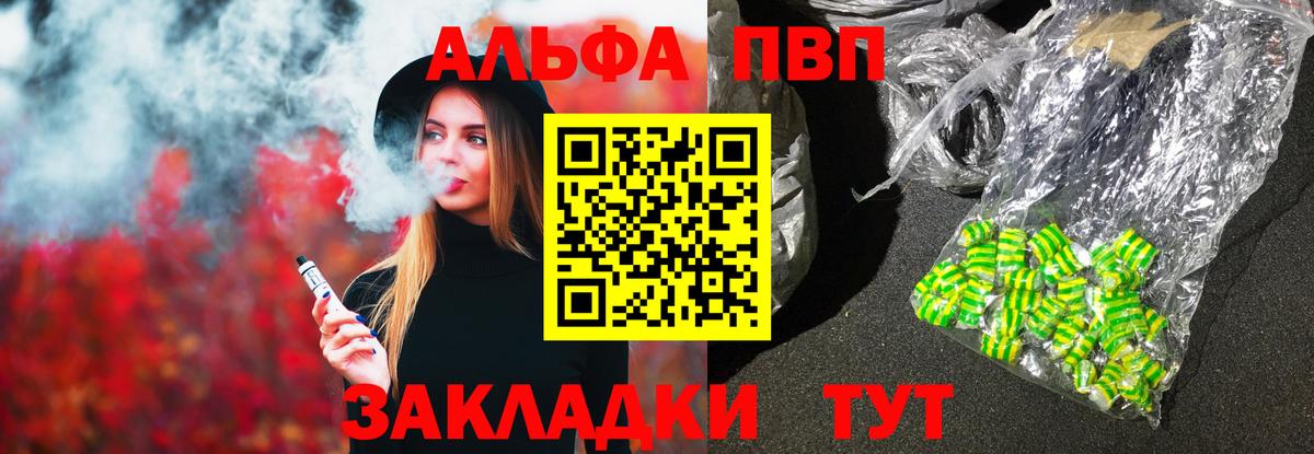Alpha-PVP Crystall  продажа наркотиков  A-PVP Crystall  Советск  Вход с VPN  А ПВП крисы CK 