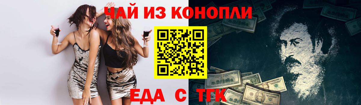 Печенье с ТГК конопля  Вход с VPN  Советск 