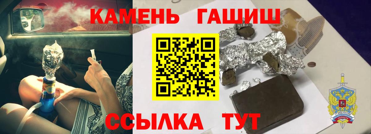 Гашиш Изолятор  Вход с VPN  Советск  ГАШИШ  ГАШИШ Premium 