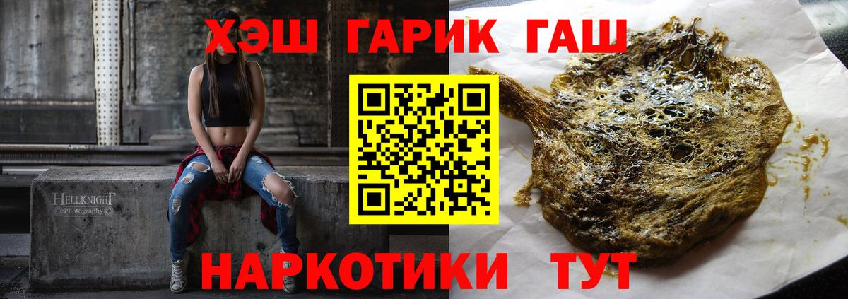 ГАШ Cannabis Советск