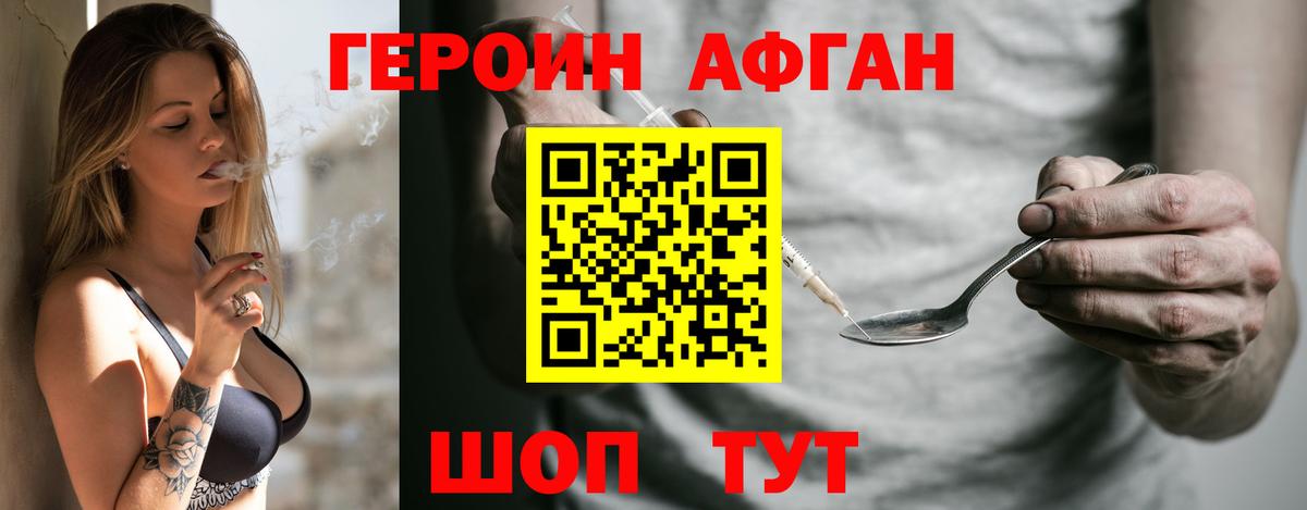 ГЕРОИН  ГЕРОИН герыч  Вход с VPN  Советск 