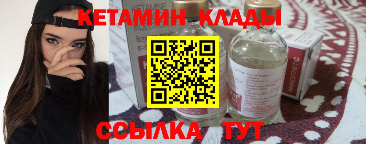 КЕТАМИН ketamine  КЕТАМИН ketamine  Вход с VPN  Советск 