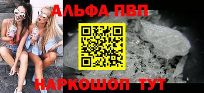 Альфа ПВП Пенза