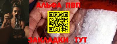 Альфа ПВП Пенза
