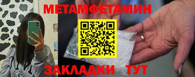 метамфетамин Первоуральск