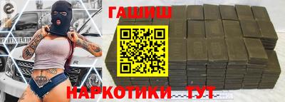 синтетический гашиш Партизанск