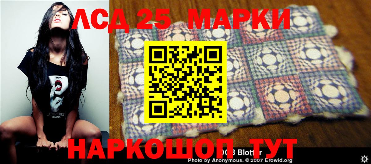LSD-25 экстази  Вход с VPN  Советск  LSD-25 экстази кислота 