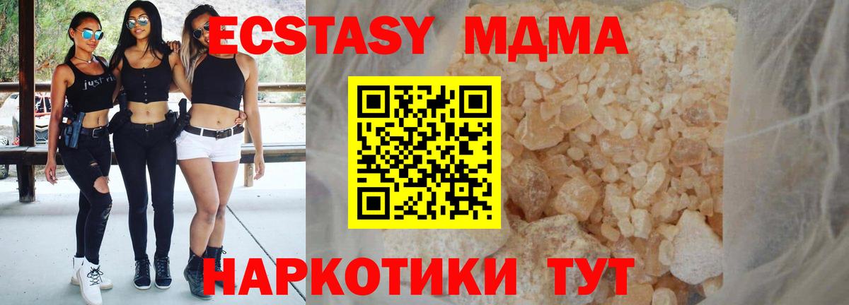 МДМА crystal Советск
