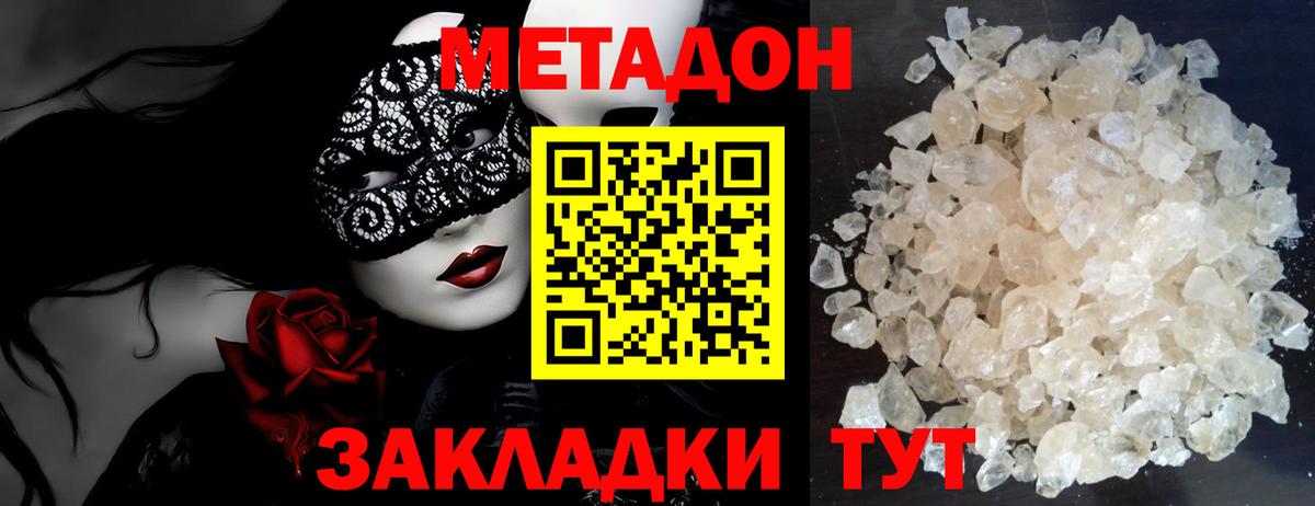 Конопля  МАРИХУАНА  Советск  Кокаин  ГАШИШ  МЕФ   Вход с VPN 
