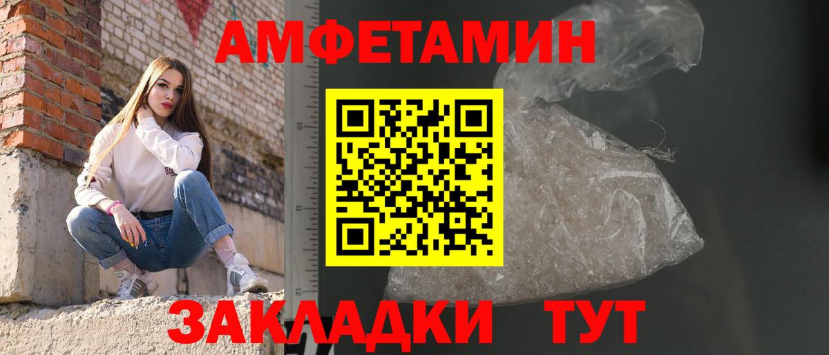 МЕТАМФЕТАМИН Декстрометамфетамин 99.9%  МЕТАМФЕТАМИН Декстрометамфетамин 99.9%  Вход с VPN  Советск 