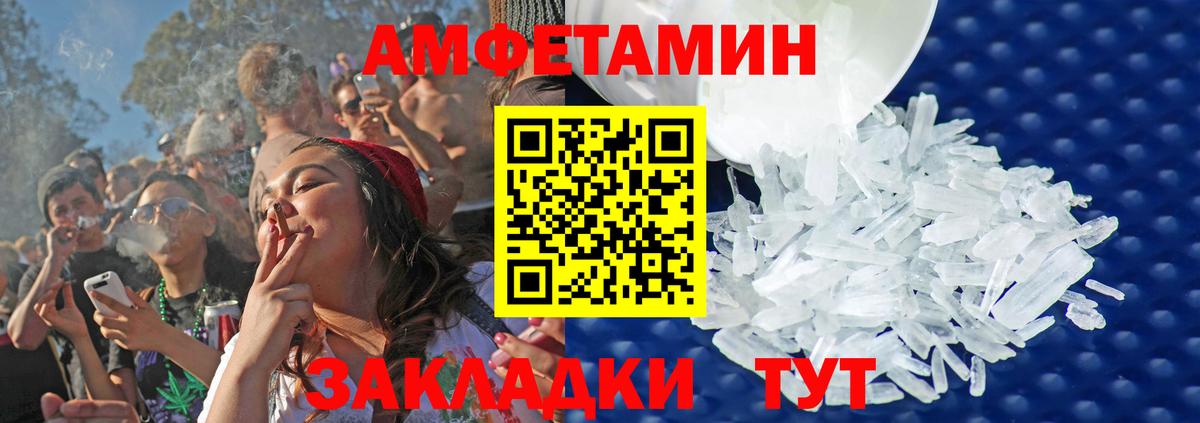 МЕТАМФЕТАМИН винт Советск