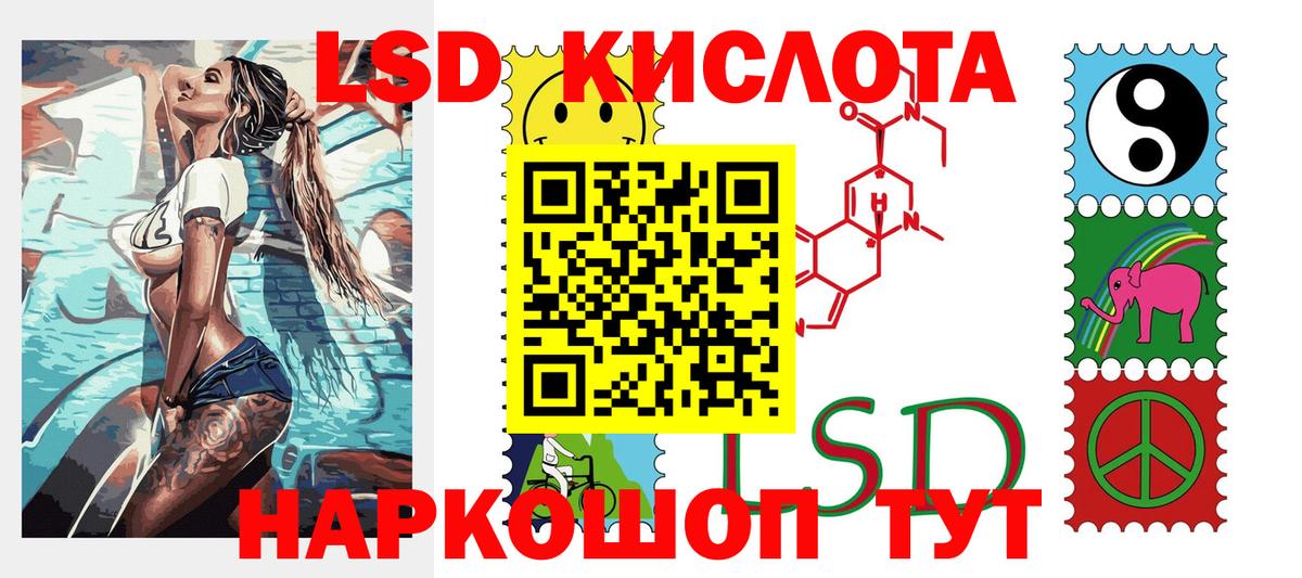 Марки 25I-NBOMe 1,8мг  Вход с VPN  Советск 