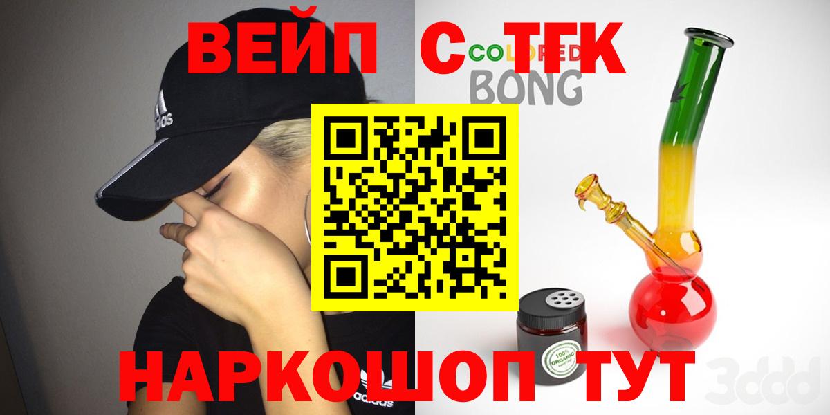 ТГК Wax Советск