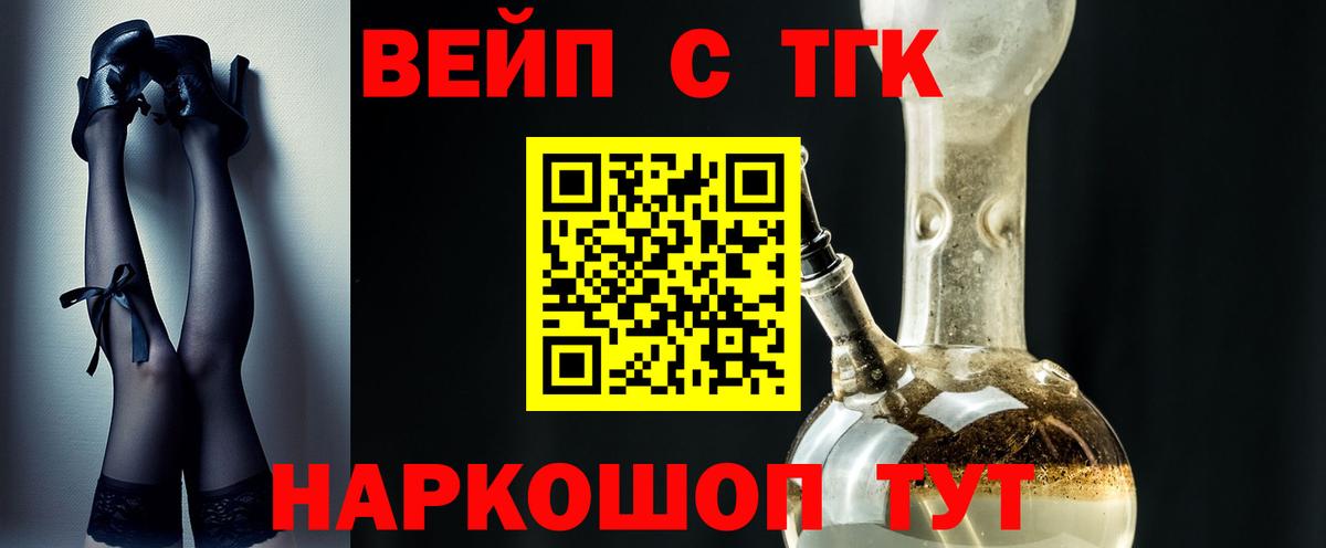 Дистиллят ТГК жижа  Вход с VPN  цена наркотик  Советск  Дистиллят ТГК THC oil 