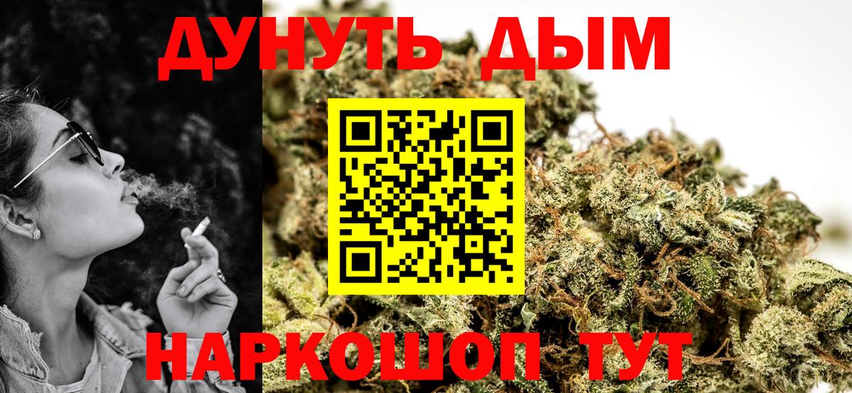 Бошки Шишки AK-47 Советск
